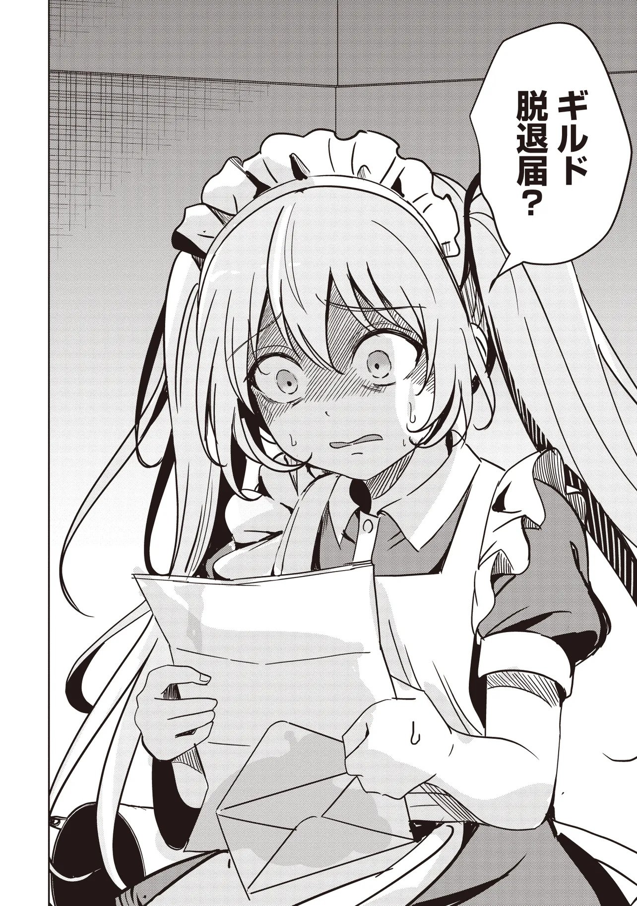 ISEKAI SAIKOUHOU NO GUILD LEADER - RAW Chapter 35.3 page 8 - nihonkuni.com