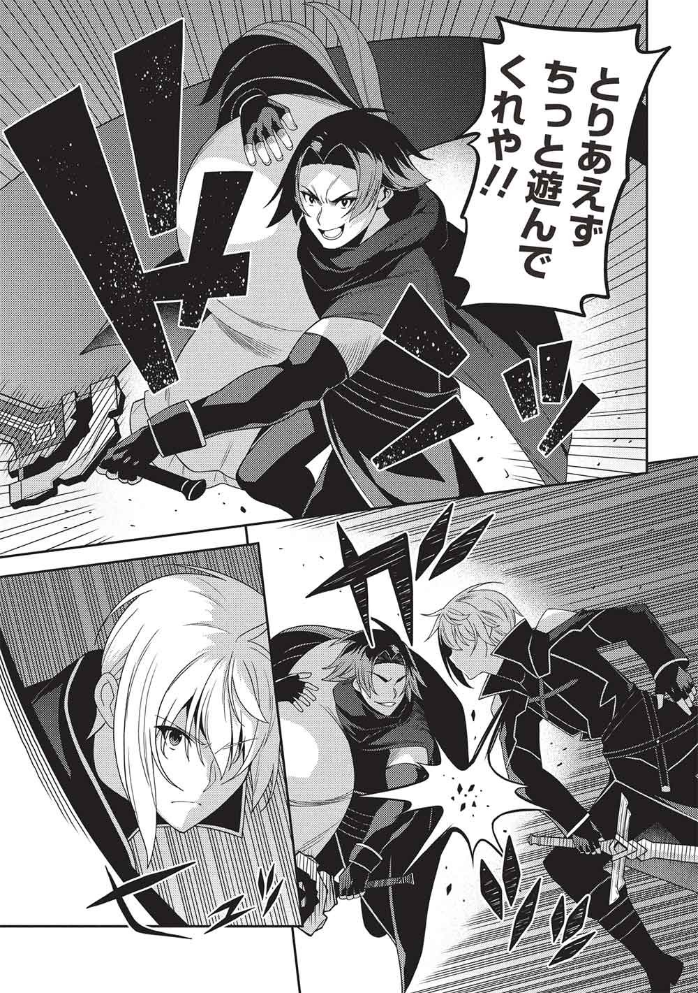 Read SEIREI GENSOUKI - RAW Chapter 69 [High Quality / Full] - Page 13 - dark.nicomanga.com