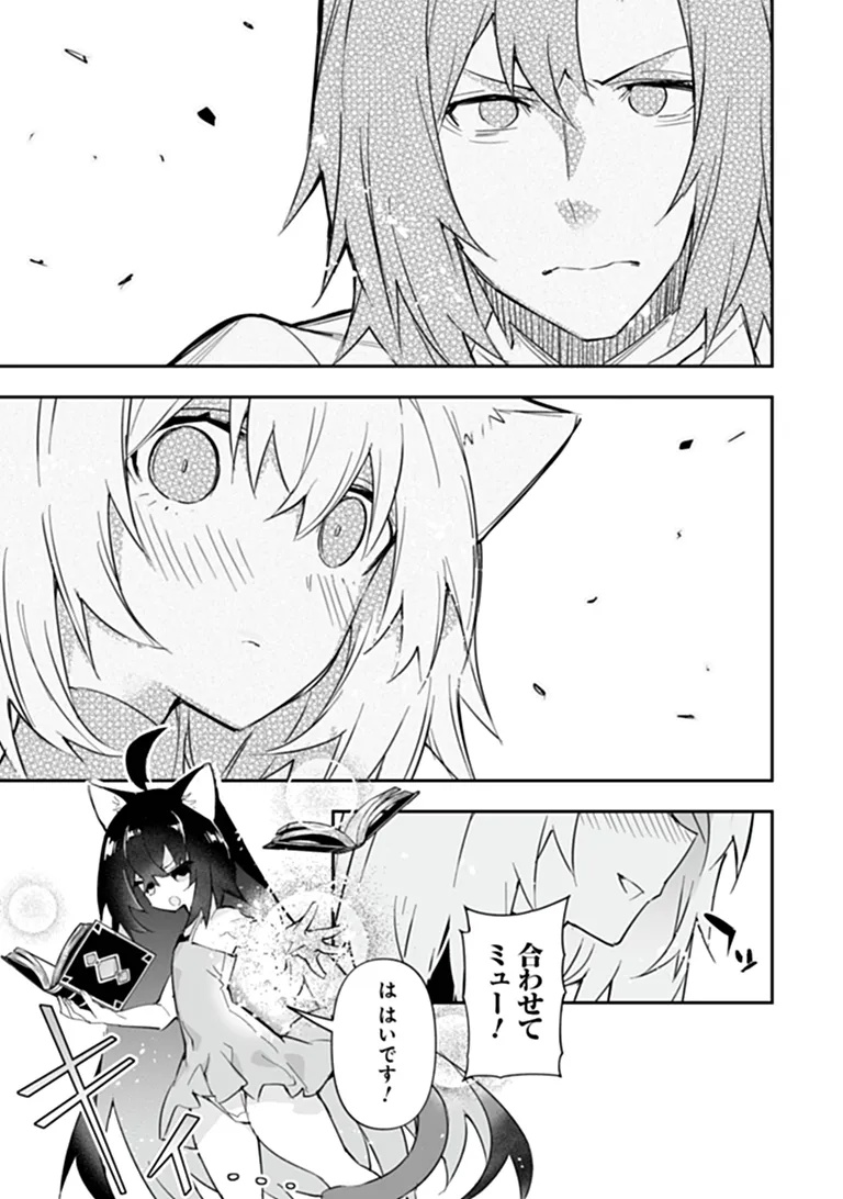 IPPAN SEIJA NO KYUUSAI SENSEN Chapter 11 page 7 - nihonkuni.com