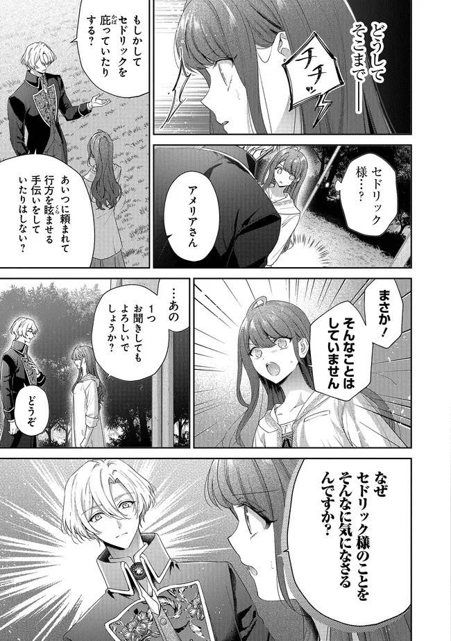 RISU NI NATTESHIMATTA KONYAKU SHA GA, KEGIRAI SHITEITA HAZU NO WATASHI NI TASUKE WO MOTOMETEKIMASHITA. Chapter 11.3 page 4 - nihonkuni.com