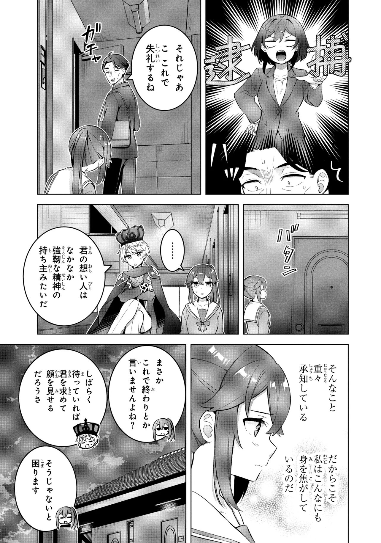 SASAKI TO PI-CHAN ISEKAI FANTASY NARA INOU BATTLE MO MAHOU SHOUJO MO DEATH GAME MO TEKI DE WA ARIMASEN ~TO KANGAETE ITARA, KUMOYUKI GA AYASHIKU NATTE KIMASHITA~ Chapter 1 page 22 - nihonkuni.com
