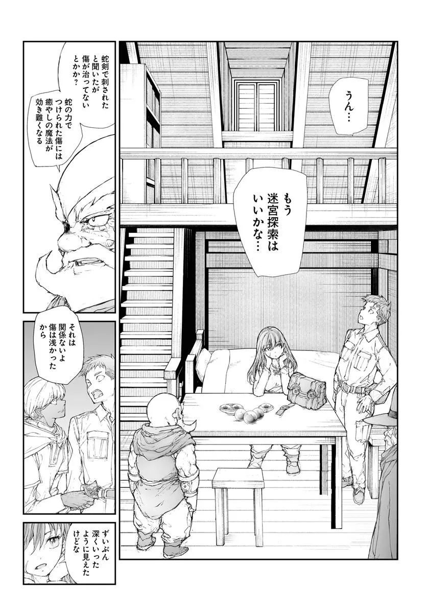 BENRIYA SAITOU-SAN, ISEKAI NI IKU Chapter 364 page 4 - nihonkuni.com