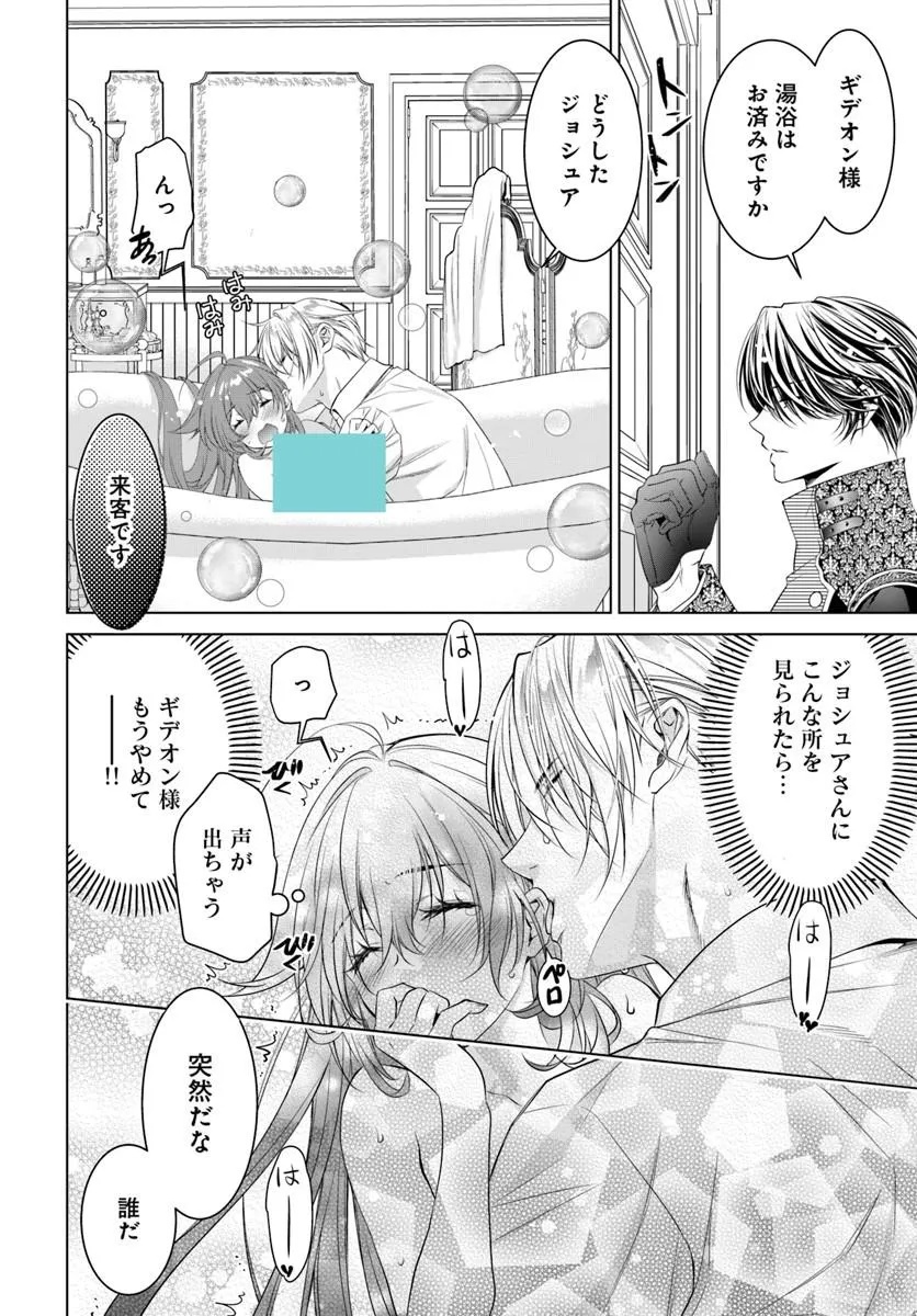 KOKUOU HEIKA, WATASHI WO KATTE KUDASAI!: IMOUTO NO MIGAWARI DE MITSUGIMONO NI SAREMASHITA GA, AISARE INU WO MEZASHIMASU Chapter 9.2 - Page 6
