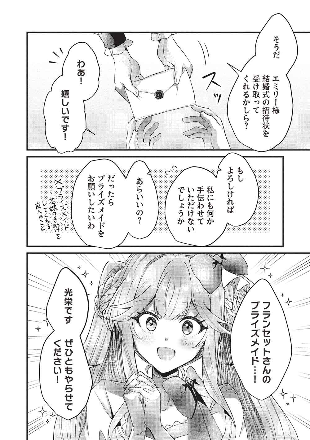 SLIME TAIKOU TO BOTSURAKU REIJOU NO ANGAI SHIAWASE NA KONYAKU Chapter 36 page 12 - nihonkuni.com