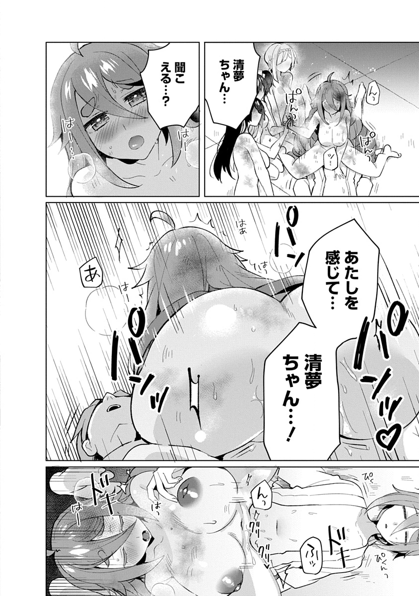 TEITO OSOUJI HOUSHI-DAN Chapter 13 page 22 - nihonkuni.com