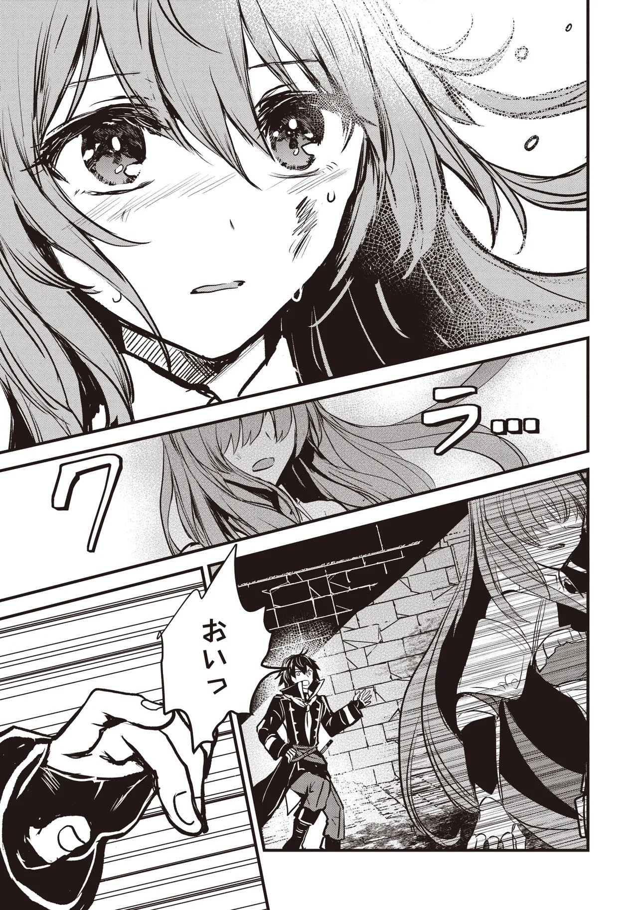Read GOKU KEN NO SLASH: SHOKYUU SKILL KIWAMETARA, ITSUNOMANIKA MEIKYUU TOSHI SAIKYOU NI NATTETAN DAGA Chapter 7.4 [High Quality / Full] - Page 2 - nicomanga.net