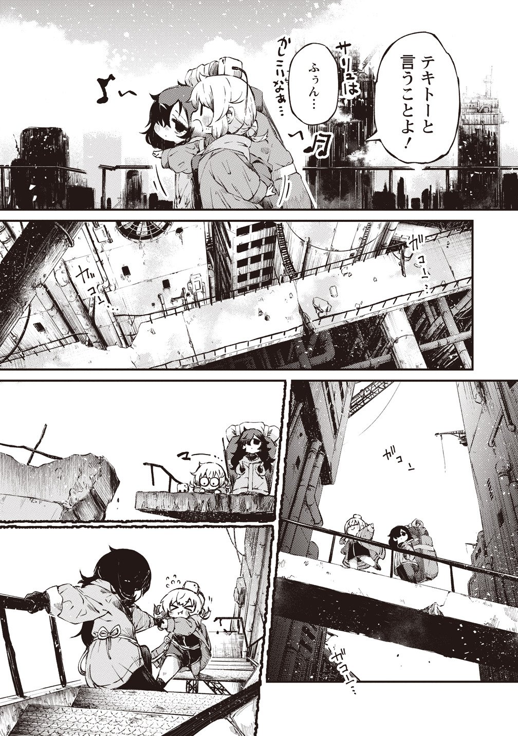 SAIHATE NO TOU, IYAHATE NO SHOUJO-TACHI Chapter 1 page 9 - nihonkuni.com