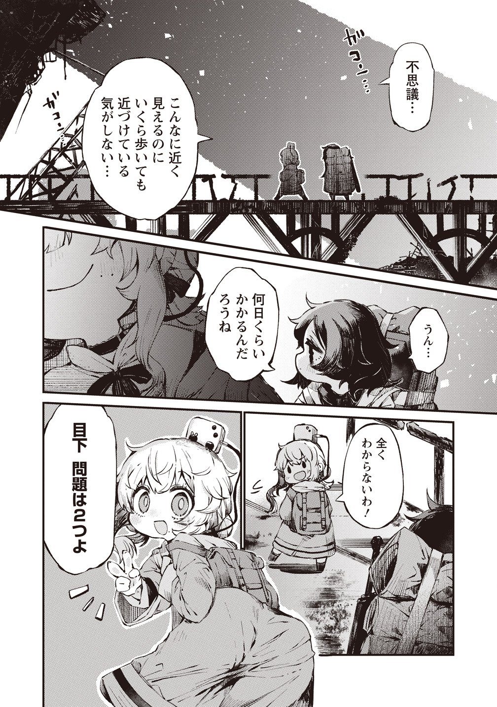 SAIHATE NO TOU, IYAHATE NO SHOUJO-TACHI Chapter 1 page 4 - nihonkuni.com