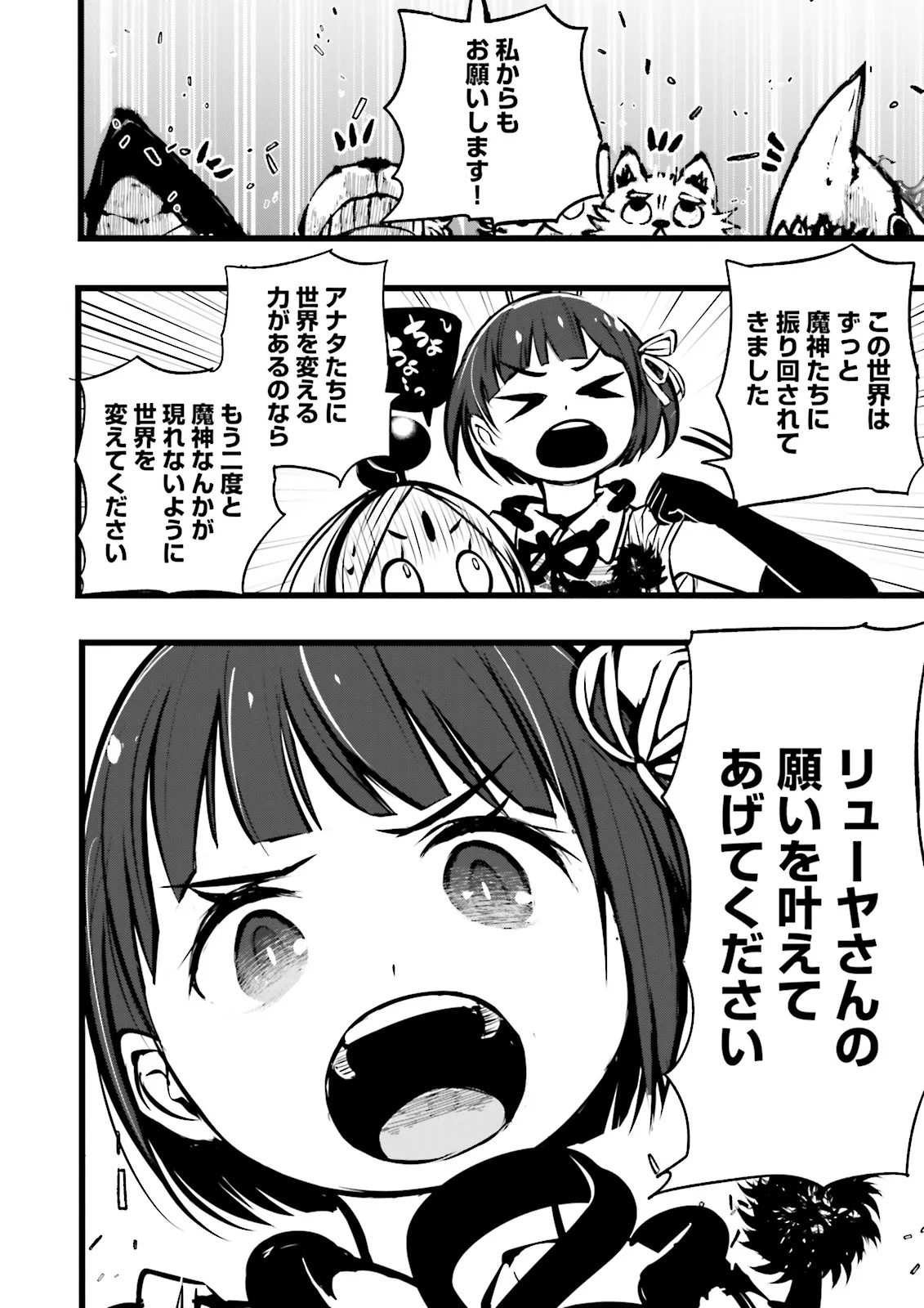 SUKIRU GA NAKEREBA REBERUWOAGERU ~ 99 GA KANSUTO NO SEKAI DE REBERU 800 MAN KARA SUTATO ~ Chapter 61.2 - Page 5