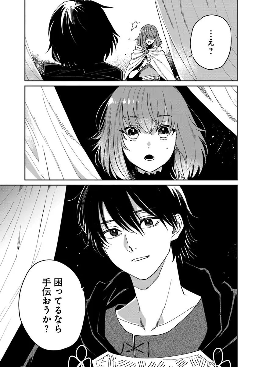 Read KABANE OU NO KIKAN Chapter 12.2 [High Quality / Full] - Page 14 - nicomanga.com