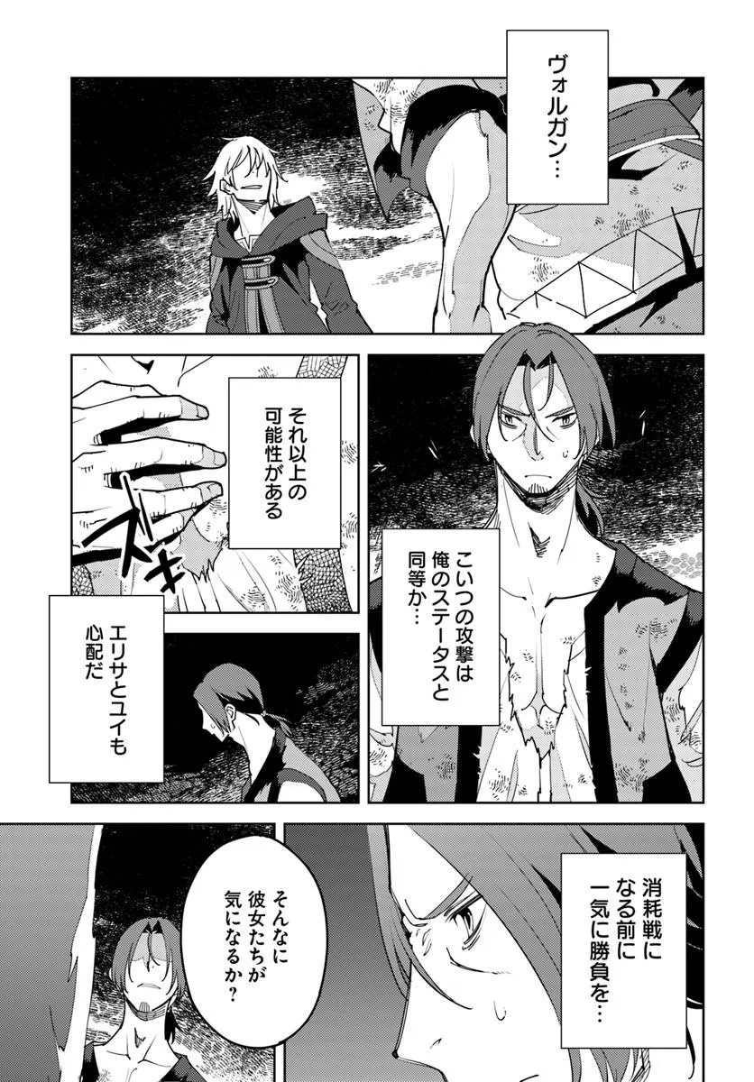 HISABISA NI KENKOU SHINDAN WO UKETARA SAIKYOU STATUS NI NATTEITA: TSUIHOU SARETA OSSAN BOUKENSHA, IMASARA EIYUU WO MEZASU Chapter 13.1 page 11 - nihonkuni.com