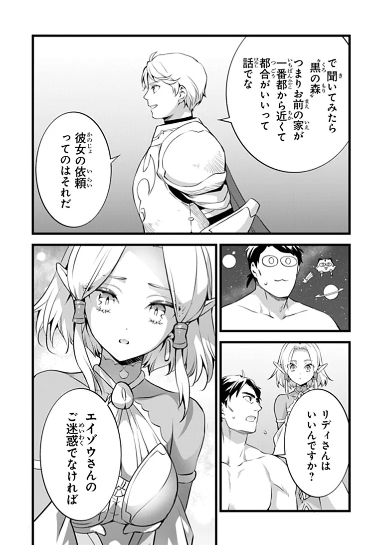 KAJIYA DE HAJIMERU ISEKAI SLOW LIFE (MANGA) - RAW Chapter 31.2 page 9 - nihonkuni.com