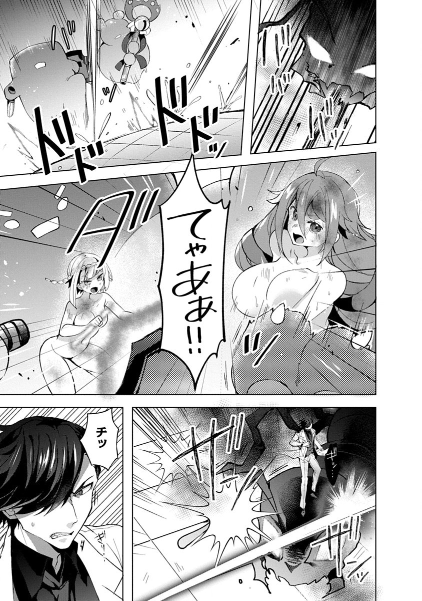 TEITO OSOUJI HOUSHI-DAN Chapter 13 page 5 - nihonkuni.com