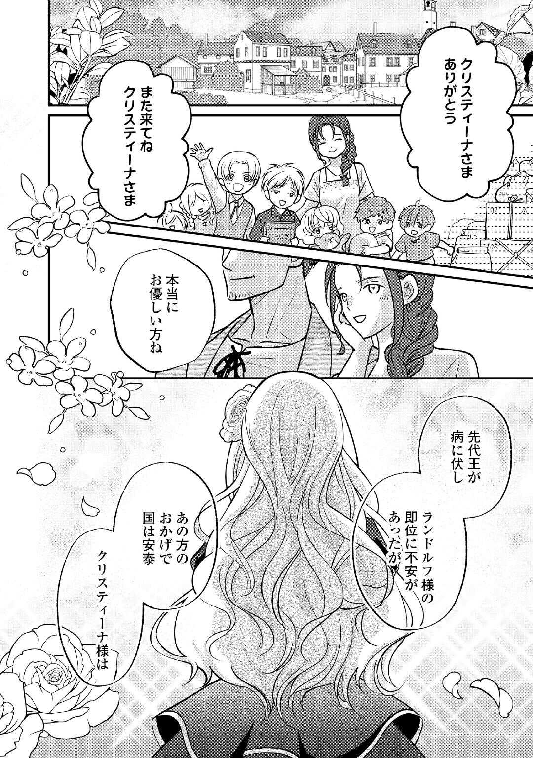 SOKUHI WA SUTERAREMASHIDA NODE Chapter 1 page 4 - nihonkuni.com