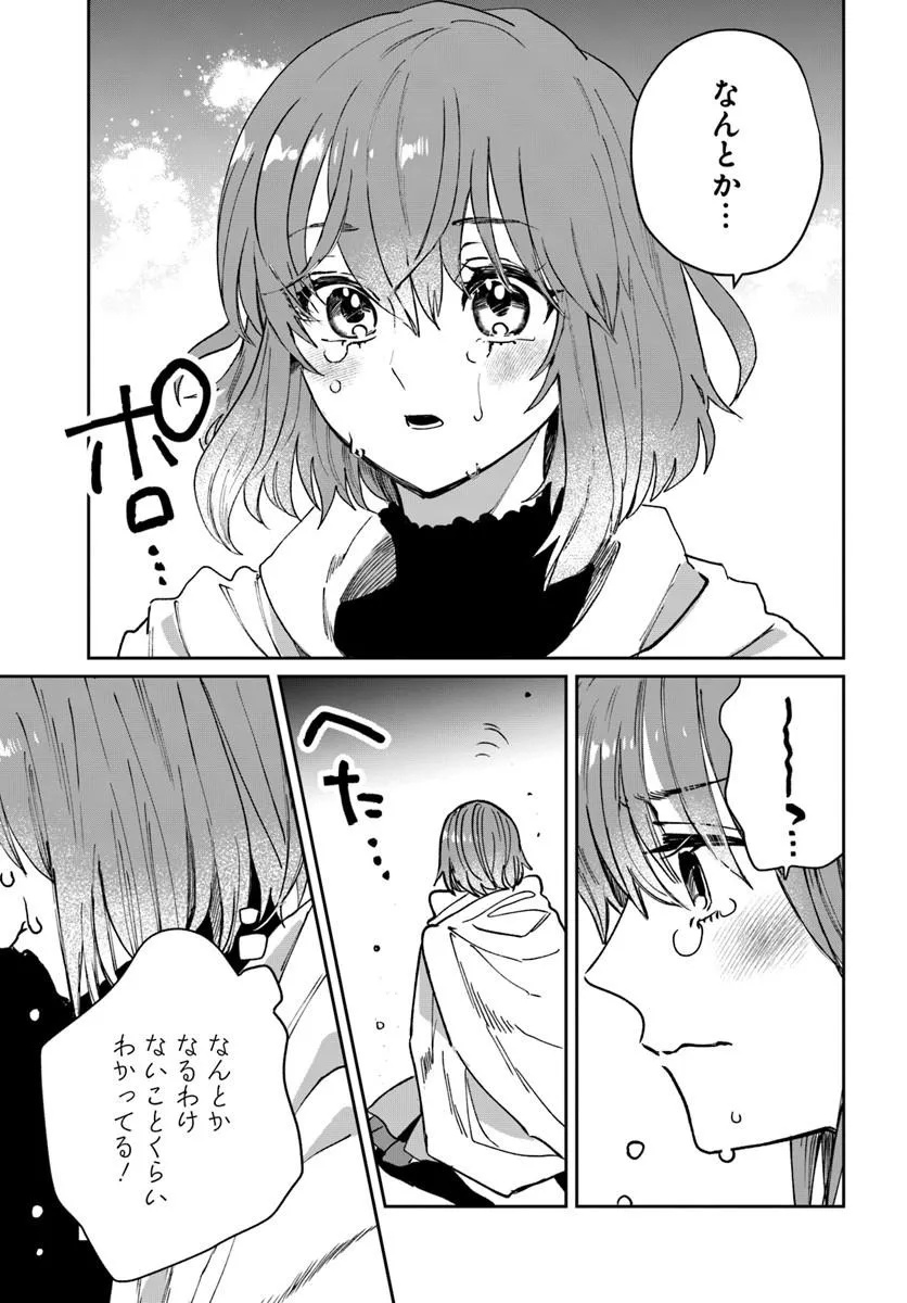 Read KABANE OU NO KIKAN Chapter 12.2 [High Quality / Full] - Page 12 - nicomanga.com