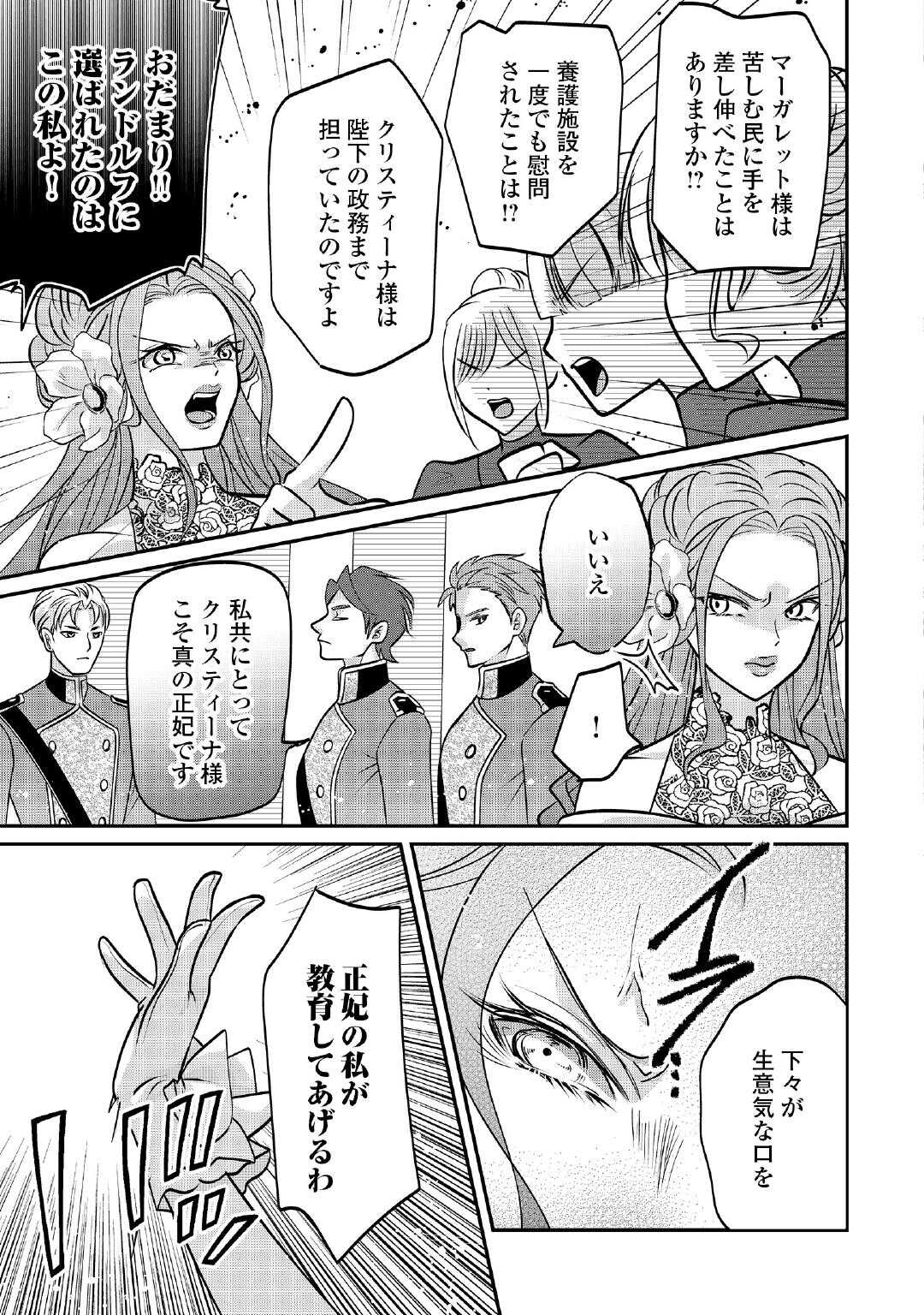 SOKUHI WA SUTERAREMASHIDA NODE Chapter 1 page 17 - nihonkuni.com