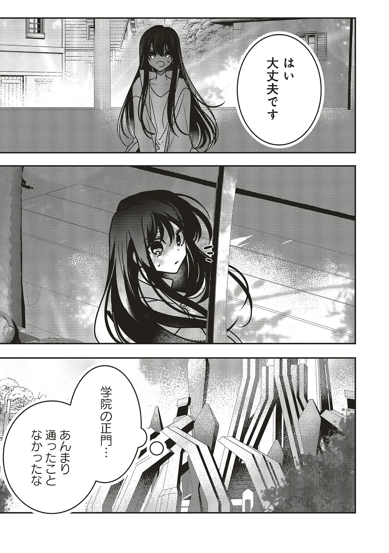 ISEKAI DE NONBIRI IYASHI TE HAJIMEMASU - DOKU NIMO KUSURI NIMO NARANAI KARA TENSEI SHITA OHANASHI Chapter 24.2 page 8 - nihonkuni.com
