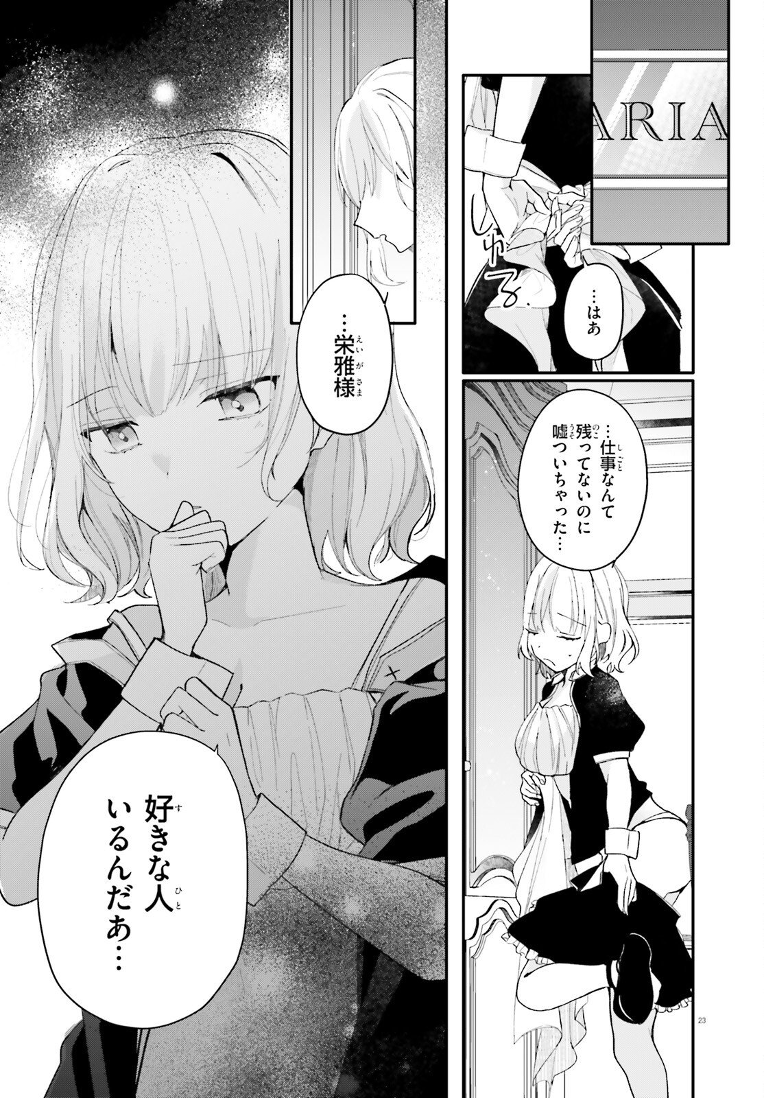 UCHI NO MAID GA CLASS NO SUKI NA KO NI NITEIRU Chap 1 - Pic 23