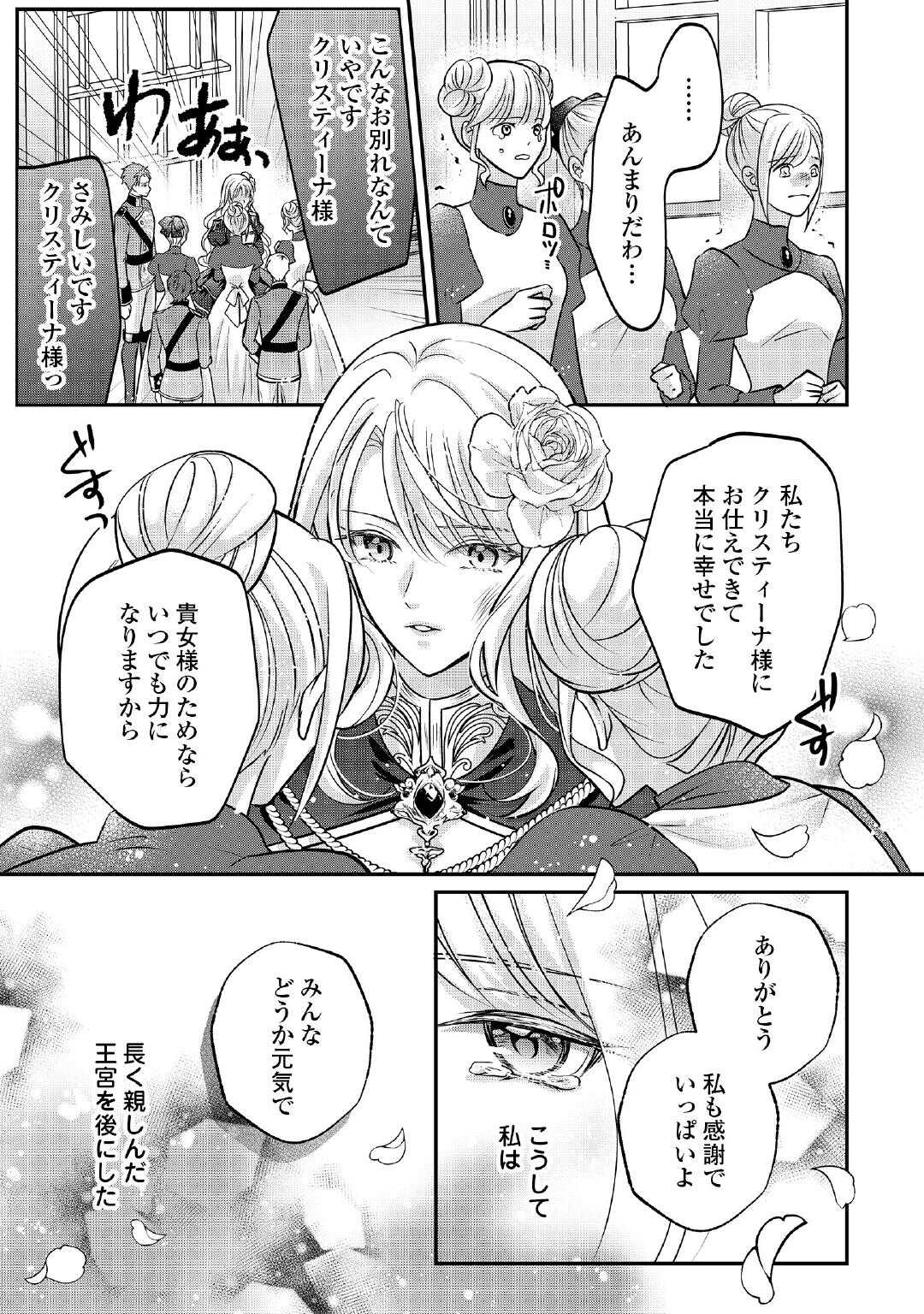 SOKUHI WA SUTERAREMASHIDA NODE Chapter 1 page 19 - nihonkuni.com