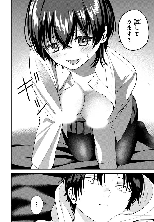 TEISOU GYAKUTEN SEKAI DE TANOMEBA YARERU TO UWASA NO ORE Chapter 10.1 page 22 - nihonkuni.com