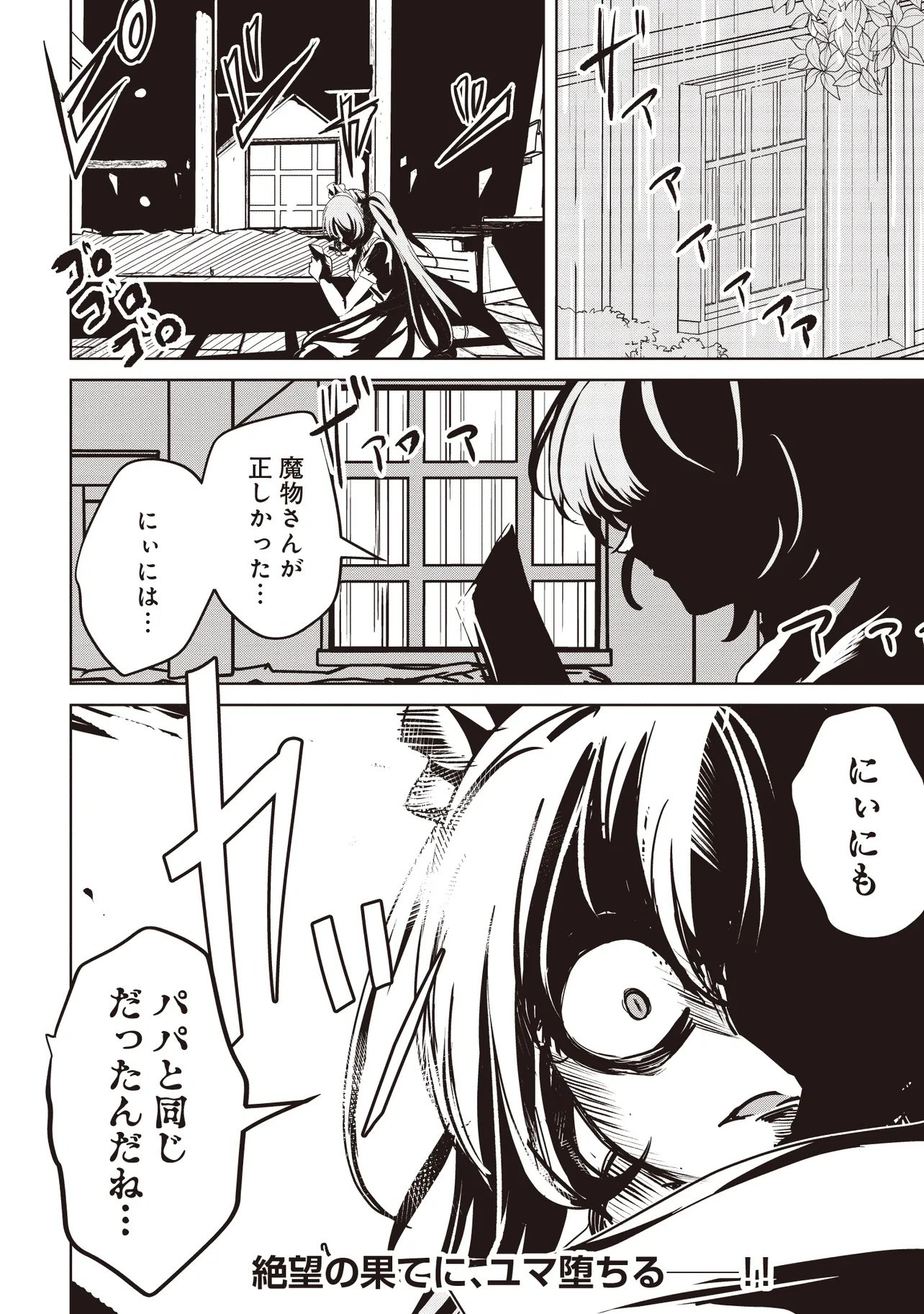 ISEKAI SAIKOUHOU NO GUILD LEADER - RAW Chapter 35.3 page 10 - nihonkuni.com