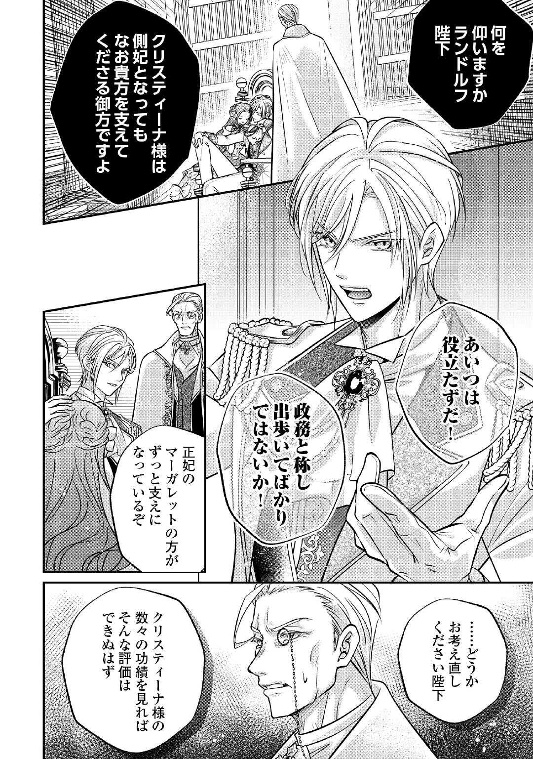 SOKUHI WA SUTERAREMASHIDA NODE Chapter 1 page 6 - nihonkuni.com