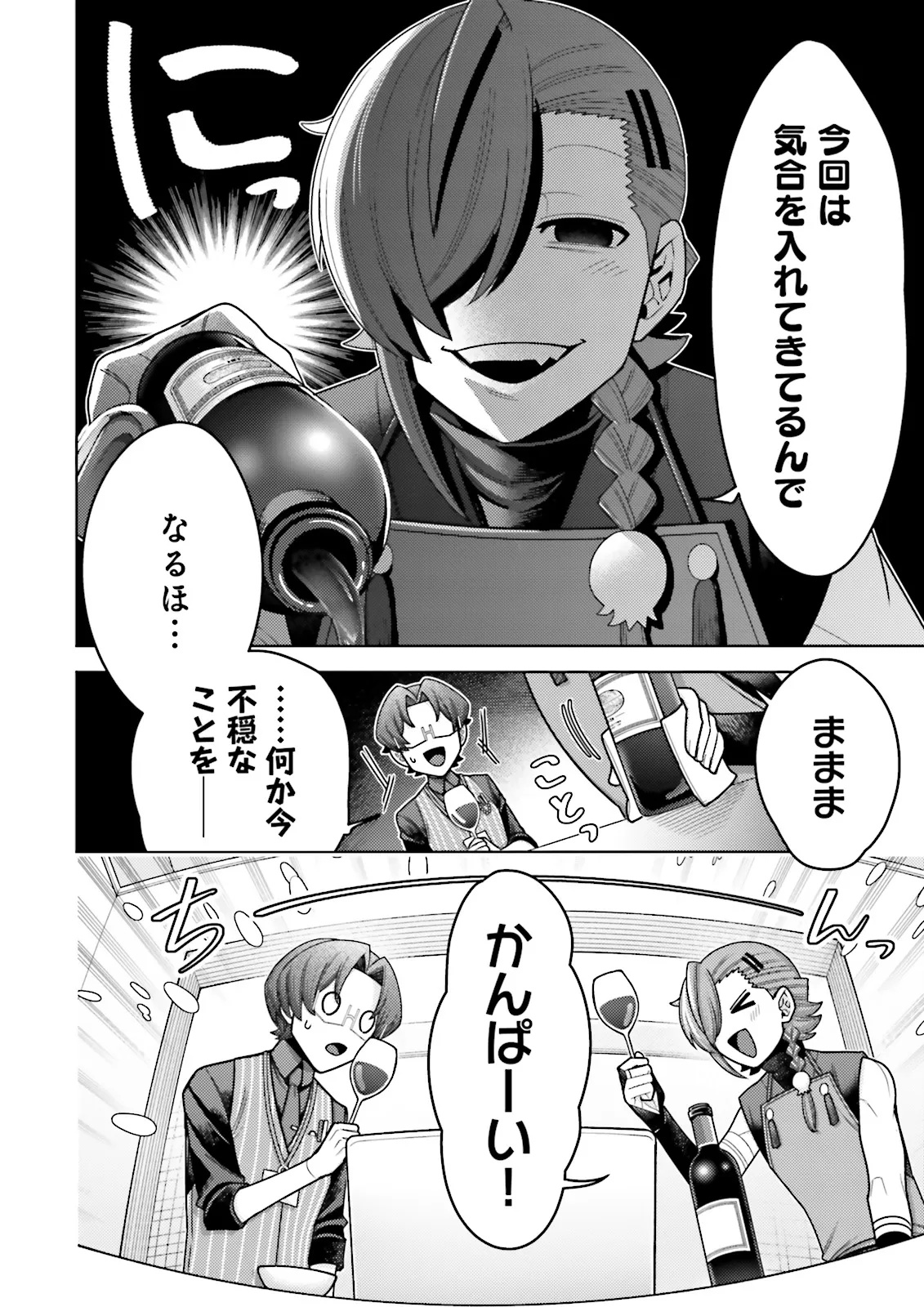 OSHI NI SASAGERU DAN JOHN GOURMET SAIKYO TANSAKU SHA VTUBER NI NARU Chapter 18.2 page 5 - nihonkuni.com