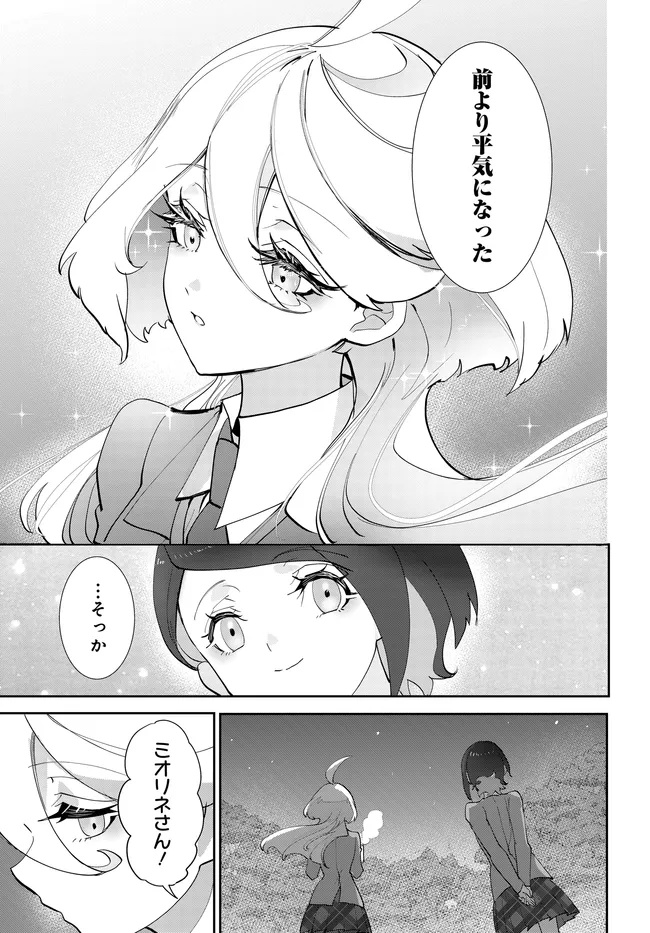 KIDOU SENSHI GUNDAM: SUISEI NO MAJO - SEISHUN FRONTIER - RAW Chapter 6.2 - Page 8