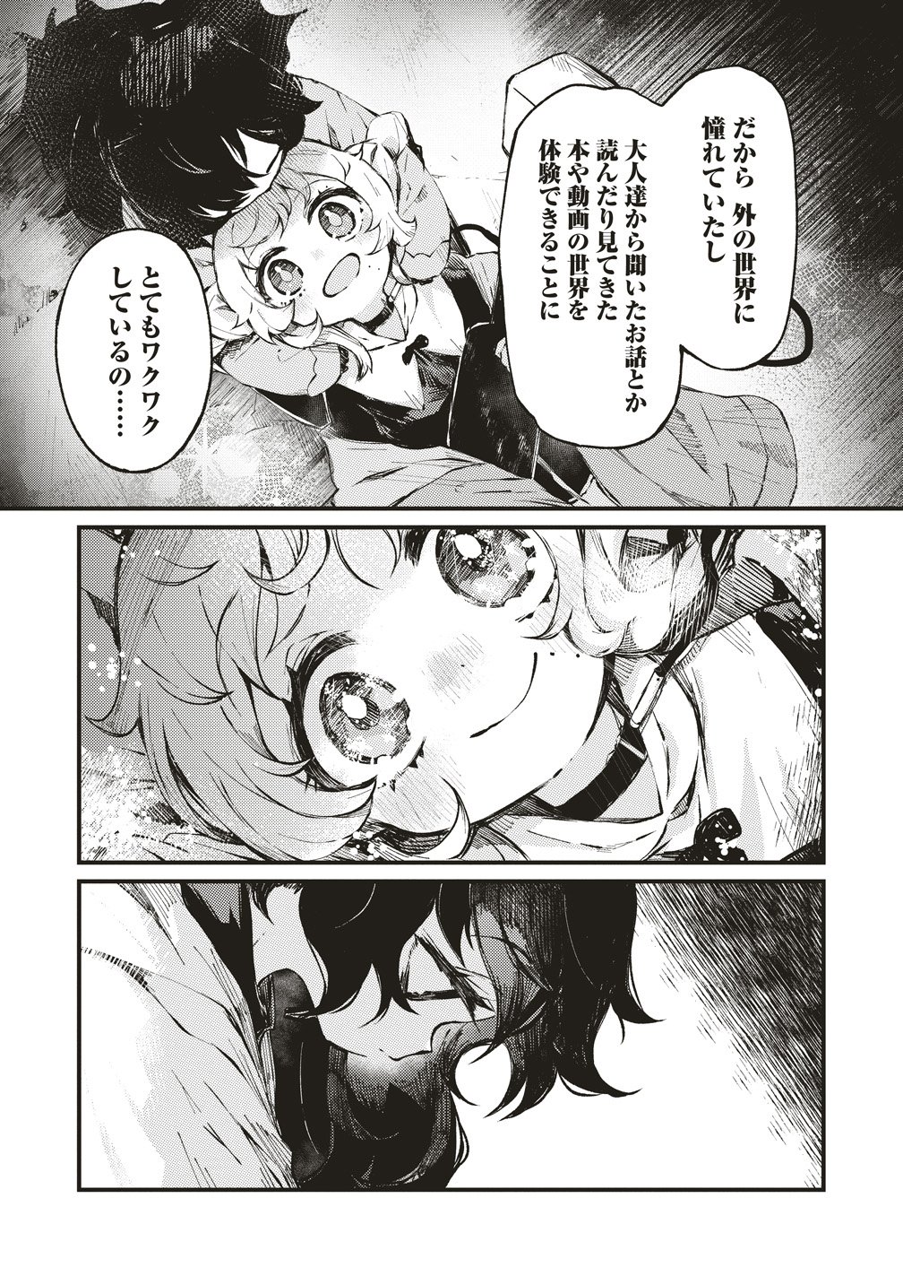 SAIHATE NO TOU, IYAHATE NO SHOUJO-TACHI Chapter 2 page 21 - nihonkuni.com