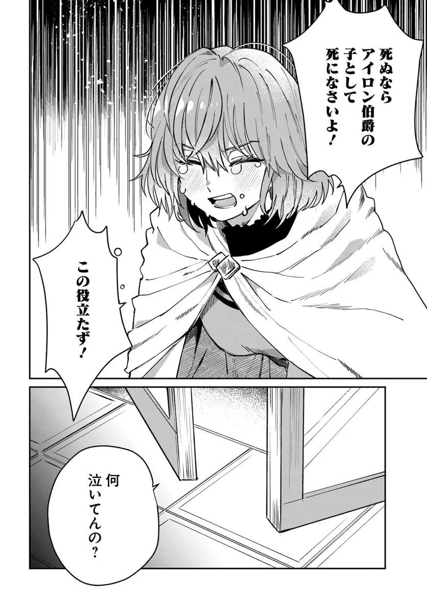 Read KABANE OU NO KIKAN Chapter 12.2 [High Quality / Full] - Page 13 - nicomanga.com