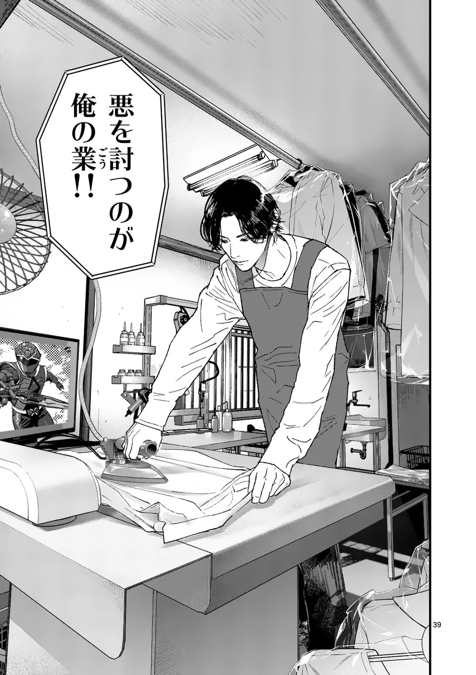 TATAKI THE SIDE HUSTLE Chapter 1 page 39 - nihonkuni.com