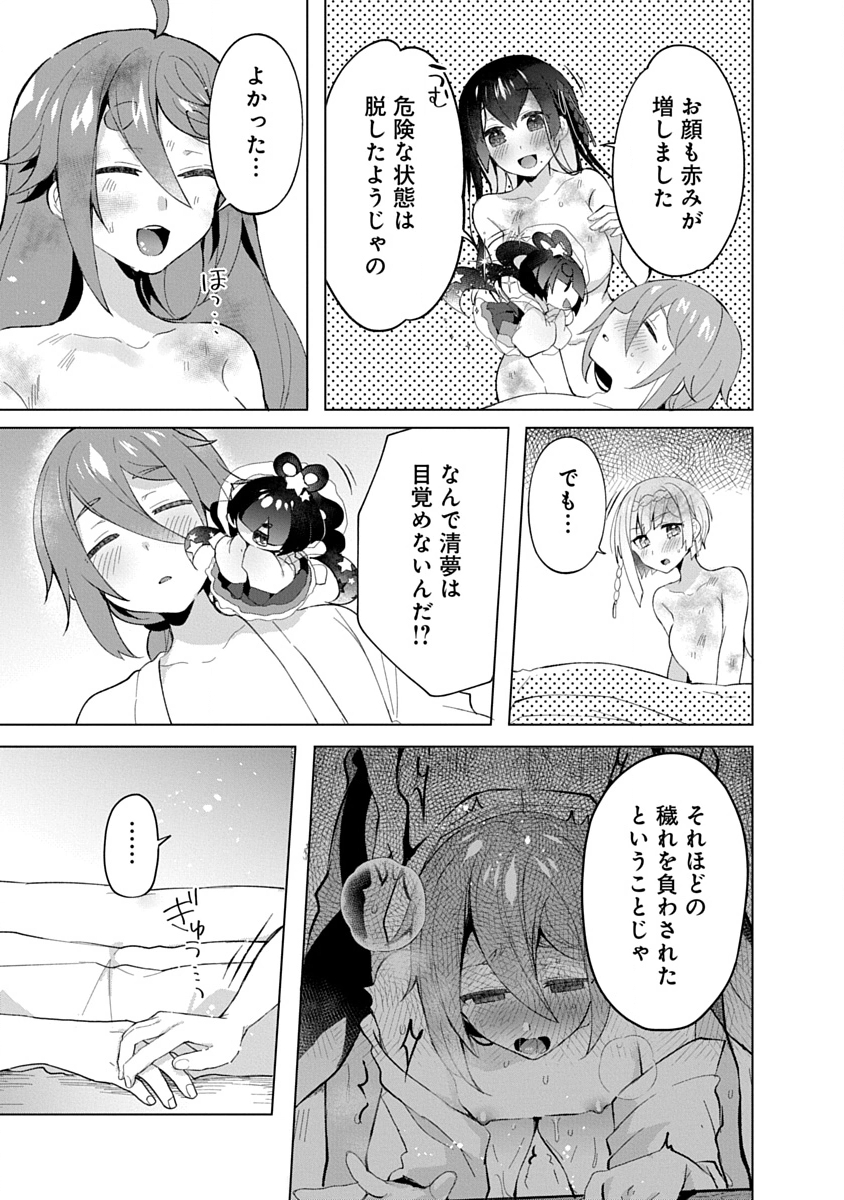 TEITO OSOUJI HOUSHI-DAN Chapter 13 page 29 - nihonkuni.com