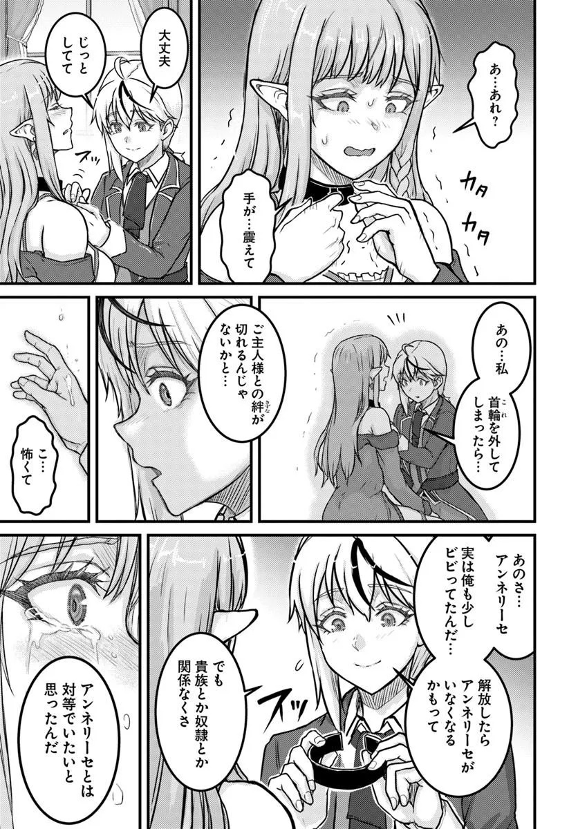 KAKURE TENSEI YUUSHA: CHEAT SKILL TO YUUSHA JOB O KAKUSHITE DAINI NO JINSEI O TANOSHIN DE YARU! (MANGA) Chapter 21.1 page 11 - nihonkuni.com