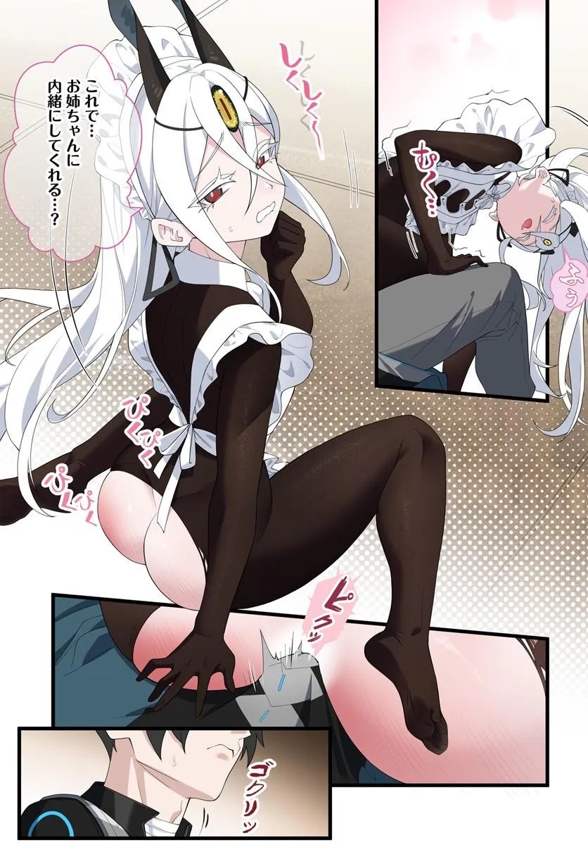 JASHINKANKIN HAREM DE ISEKAI SEIFUKU! Chapter 23.2 page 9 - nihonkuni.com