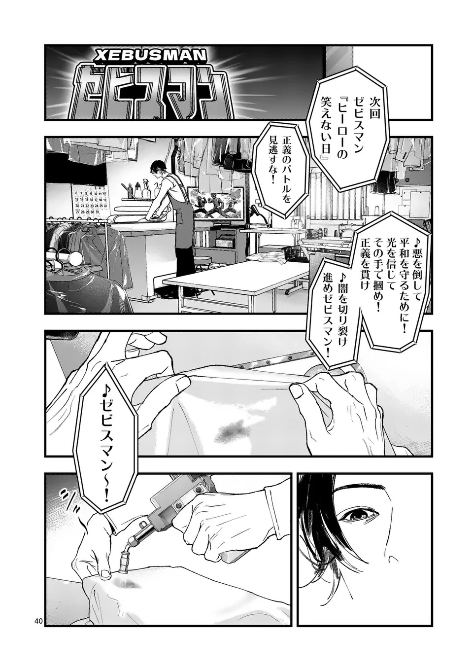 TATAKI THE SIDE HUSTLE Chapter 1 page 40 - nihonkuni.com