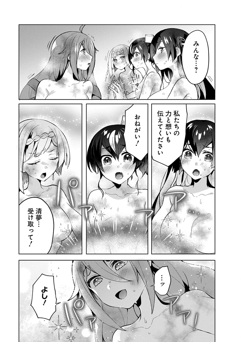 TEITO OSOUJI HOUSHI-DAN Chapter 13 page 21 - nihonkuni.com