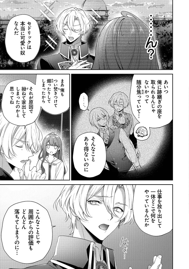 RISU NI NATTESHIMATTA KONYAKU SHA GA, KEGIRAI SHITEITA HAZU NO WATASHI NI TASUKE WO MOTOMETEKIMASHITA. Chapter 11.3 page 6 - nihonkuni.com