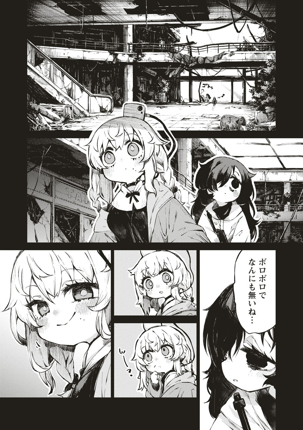 SAIHATE NO TOU, IYAHATE NO SHOUJO-TACHI Chapter 2 page 10 - nihonkuni.com