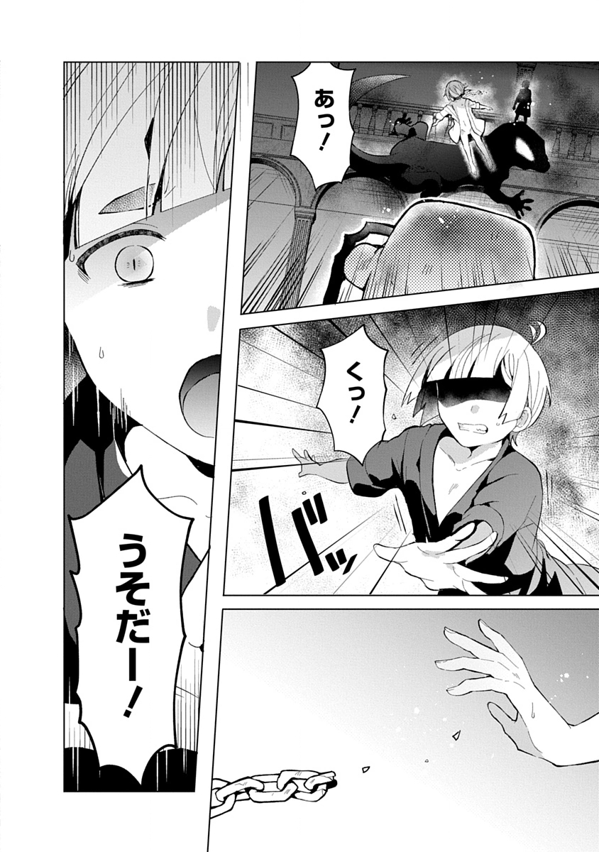 TEITO OSOUJI HOUSHI-DAN Chapter 13 page 12 - nihonkuni.com