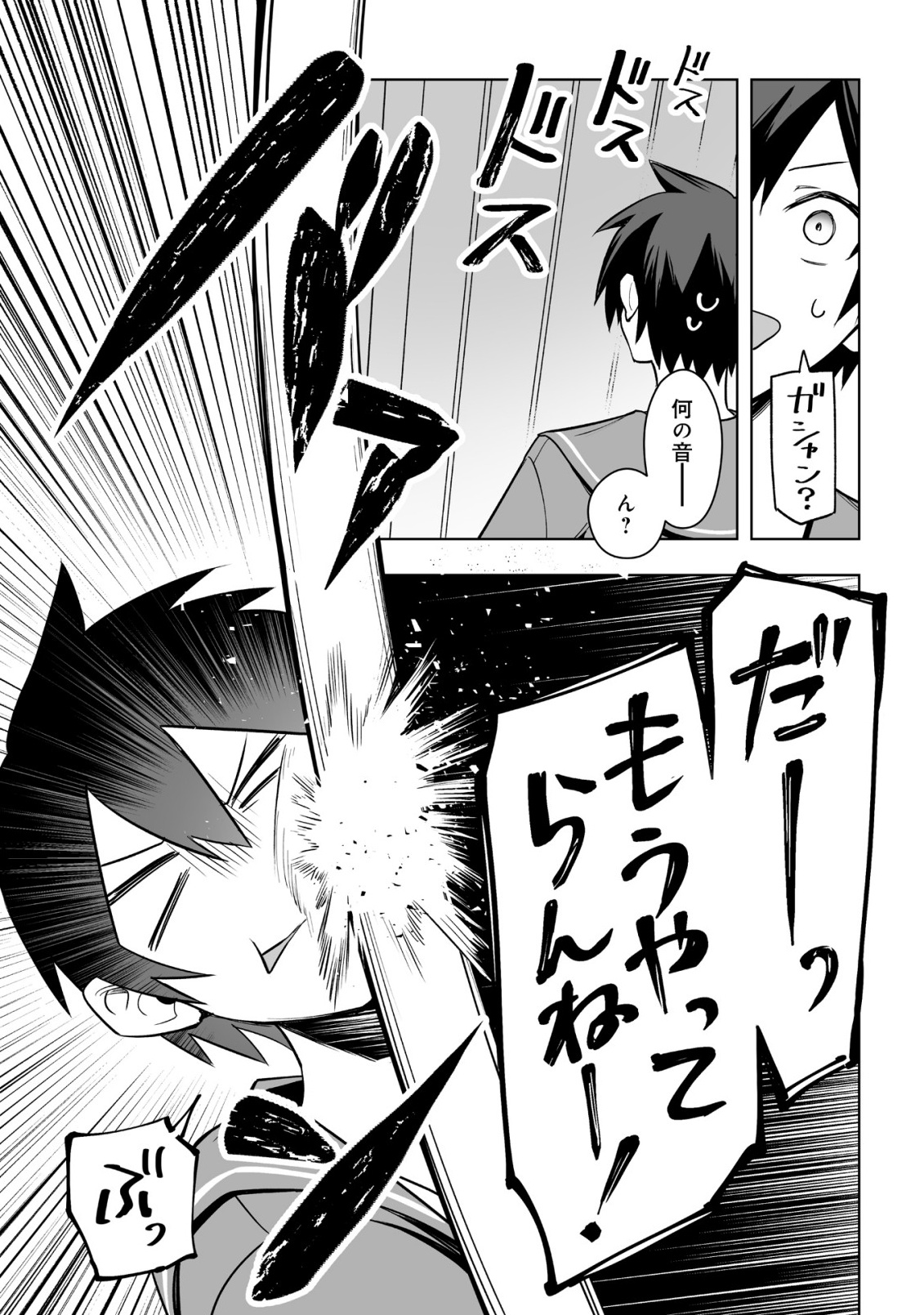 DRAGON NI SANDO HIKARETA ORE NO TENSEI SHOKUNIN LIFE (MANGA) Chap 18.1 - Pic 10