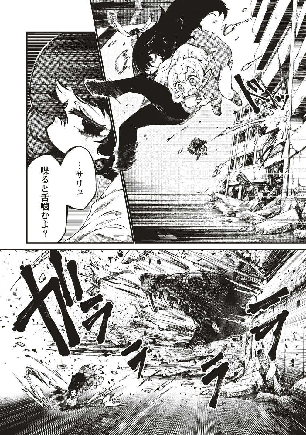 SAIHATE NO TOU, IYAHATE NO SHOUJO-TACHI Chapter 2 page 3 - nihonkuni.com