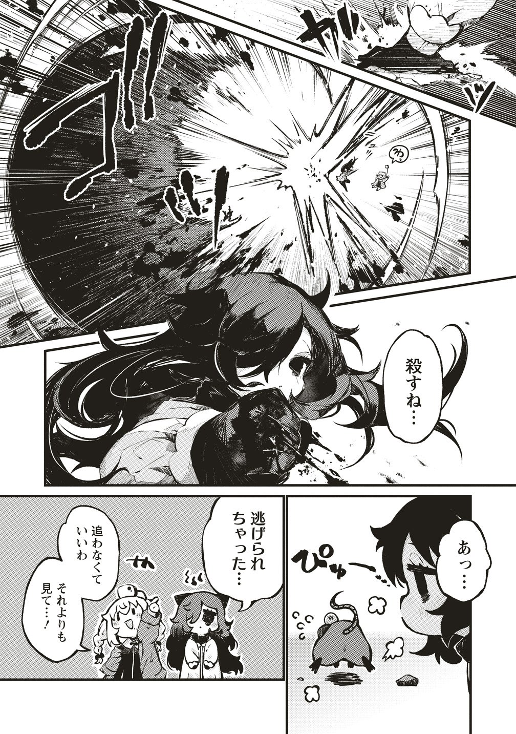 SAIHATE NO TOU, IYAHATE NO SHOUJO-TACHI Chapter 2 page 5 - nihonkuni.com
