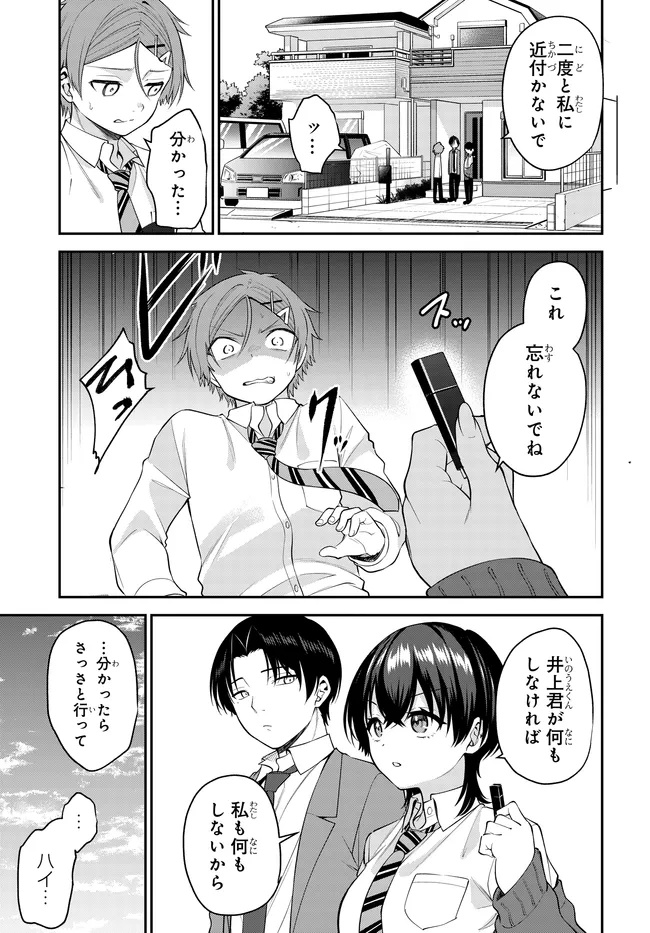 TEISOU GYAKUTEN SEKAI DE TANOMEBA YARERU TO UWASA NO ORE Chapter 10.1 page 1 - nihonkuni.com