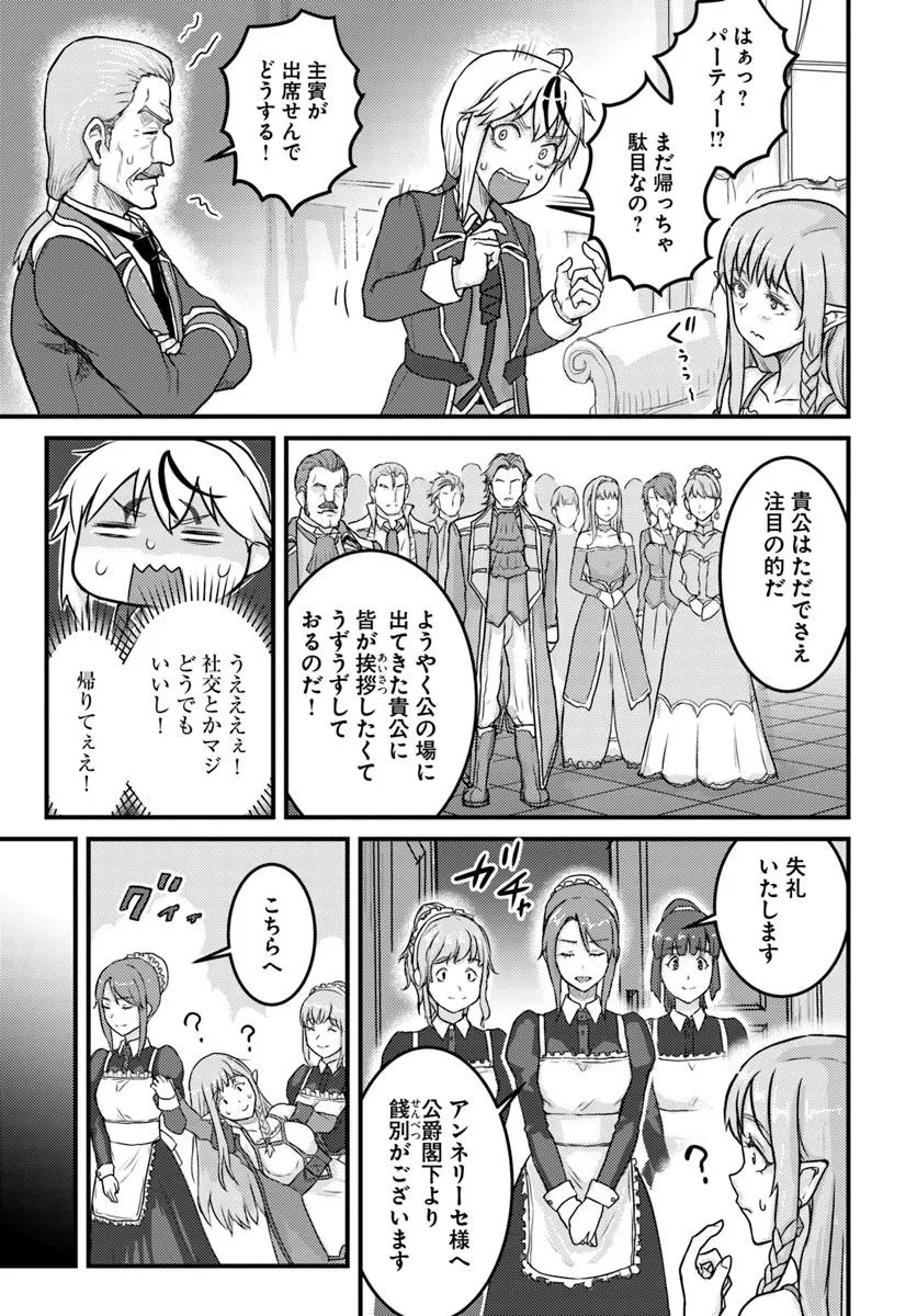 KAKURE TENSEI YUUSHA: CHEAT SKILL TO YUUSHA JOB O KAKUSHITE DAINI NO JINSEI O TANOSHIN DE YARU! (MANGA) Chapter 21.1 page 13 - nihonkuni.com