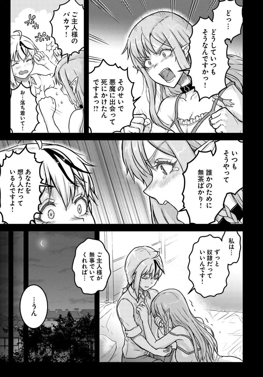 KAKURE TENSEI YUUSHA: CHEAT SKILL TO YUUSHA JOB O KAKUSHITE DAINI NO JINSEI O TANOSHIN DE YARU! (MANGA) Chapter 21.1 page 7 - nihonkuni.com