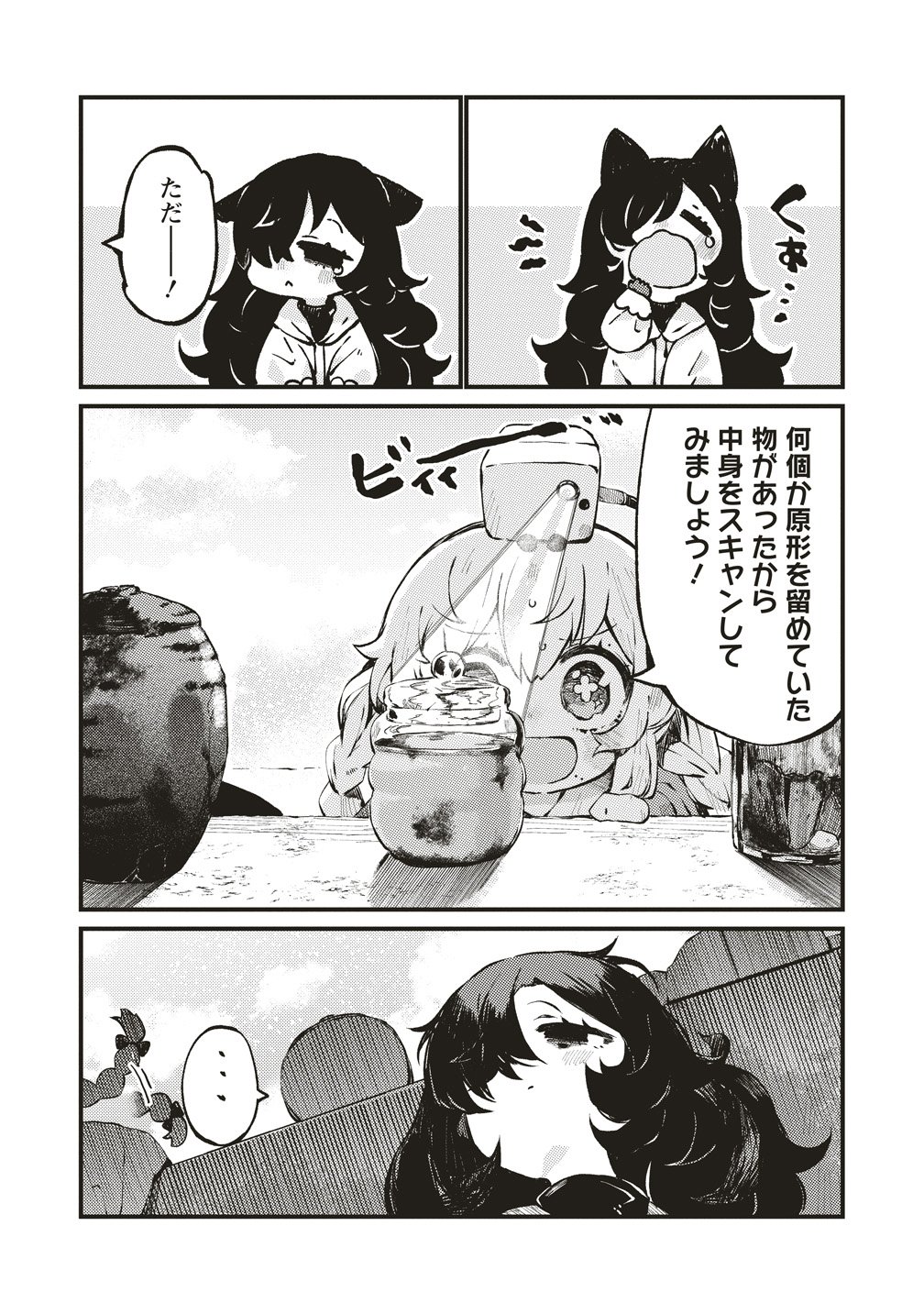 SAIHATE NO TOU, IYAHATE NO SHOUJO-TACHI Chapter 2 page 13 - nihonkuni.com