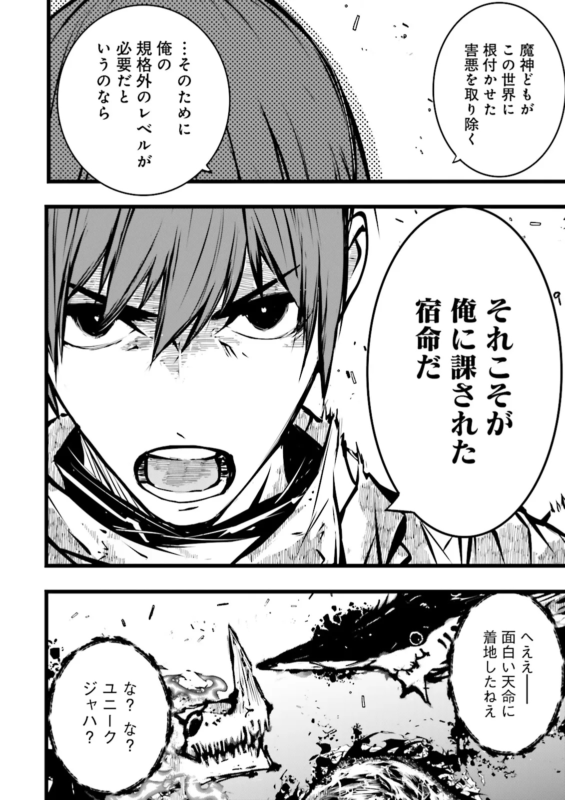 SUKIRU GA NAKEREBA REBERUWOAGERU ~ 99 GA KANSUTO NO SEKAI DE REBERU 800 MAN KARA SUTATO ~ Chapter 61.2 - Page 3