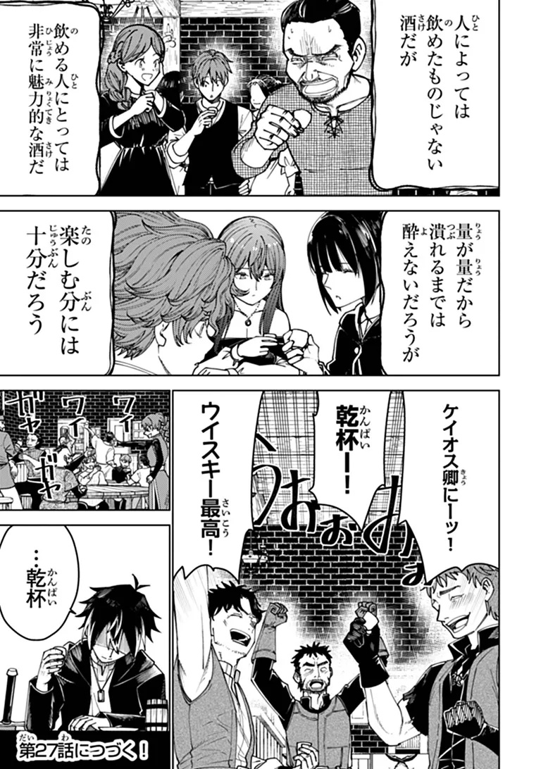 BASTARD SWORDSMAN (MANGA) Chapter 26.2 page 12 - nihonkuni.com