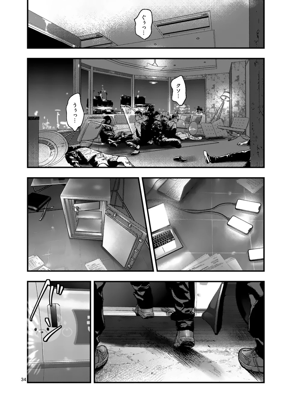TATAKI THE SIDE HUSTLE Chapter 1 page 34 - nihonkuni.com