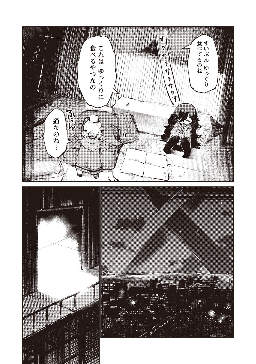 SAIHATE NO TOU, IYAHATE NO SHOUJO-TACHI Chapter 1 page 17 - nihonkuni.com